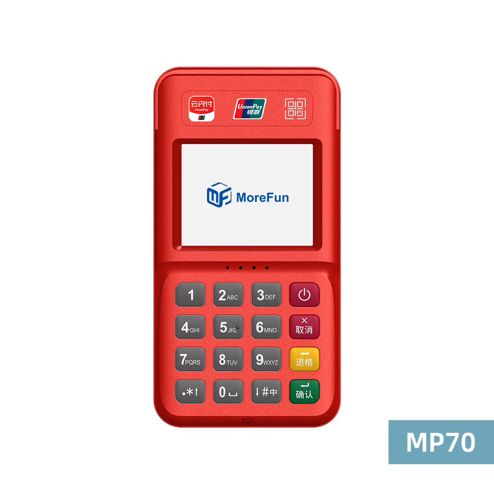 海南电银支付-4G+扫码枪 高配版